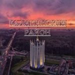 Калининский район Live