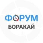 Боракай чат