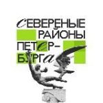 Северные районы Петербурга Z