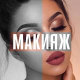 Мода | Косметика | Стиль | Макияж