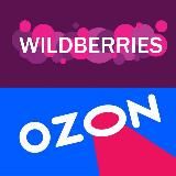 СкидкиДеткиWB/OZON