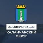 Администрация Каланчакского района