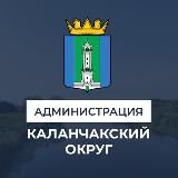 Администрация Каланчакского района