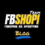 FBSHOPIteam | Арбитраж Трафика