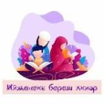 Ийманехь бераш кхиор