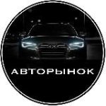 Оренбург АВТО| Купи/Продай