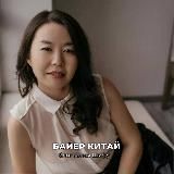 Байер Китай Блог Анны Шифу Импорт