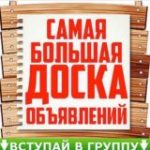 КУПИ-ПРОДАЙ