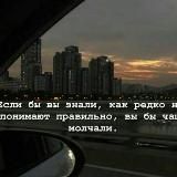 Красиво сказано