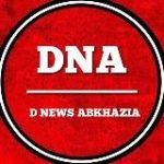 D News Абхазия
