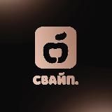 Свайп «Техника Apple»