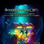 Магия женственностиИскусство быть собой