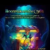 Магия женственностиИскусство быть собой