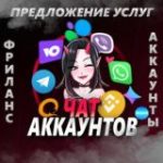 Завод Чат