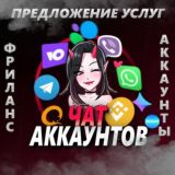 Завод Чат