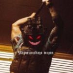 Українська пила