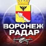 Радар Воронеж