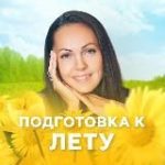 ПОДГОТОВКА К СЕЗОНАМ С ЮЛИЕЙ КРУШАНОВОЙ