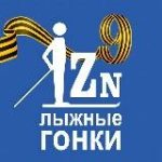 Лыжные гонки | Lizzerin