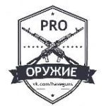 PRO Оружие