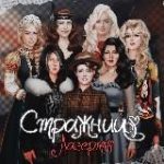 Стражницы Лагерты | Гайды по Лагерте