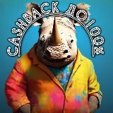 ТОВАРЫ ЗА ОТЗЫВ| КЭШБЭК| Wildberries/OZON/ РАЗДАЧА ХАЛЯВЫ/СКИДК