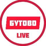 Бутово LIVE