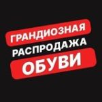 Обувь оптом | Кроссовки одежда оптом |Оптовый ДИСКОНТ|