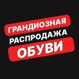 Обувь оптом | Кроссовки одежда оптом |Оптовый ДИСКОНТ|