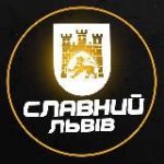 Славний Львів (Війна / Новини / Світло)