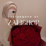 Поставщики от ZALISHOP
