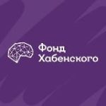 Фонд Хабенского
