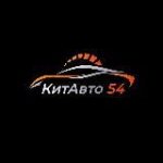 КитАвто54-Авто из Китая Японии Кореи