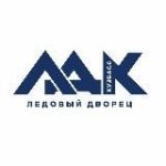 Ледовый дворец «Кузбасс»