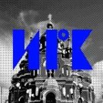 Мой Иркутск