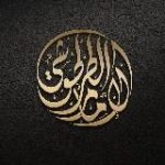 القناة الرسمية لمركز الإمام الطرطوشي رحمه الله تعالى