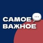Запорожский Важный