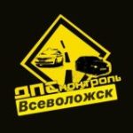 ДПС-ППС Всеволожский р-н