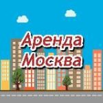 Аренда жилья в Москве