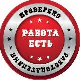 Вакансии Нижний Тагил Первоуральск