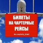 Билеты на чартеры. Вьетнам. Таиланд