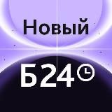 Битрикс24 Казахстан