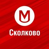 Работа Сколково | Свежие вакансии