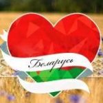 ПАТРИОТЫ#БАРАНОВИЧИ