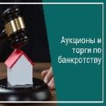 Выгодное приобретение имущества (ВПИ)