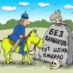Украина без вариантов/Україна без варіантів
