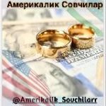Америкалик Совчиларр .usa®