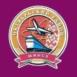 Минск | Октябрьский район