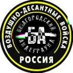 Белгородский Андеграунд