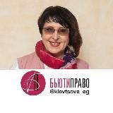 Елена Клевцова – БьютиПраво